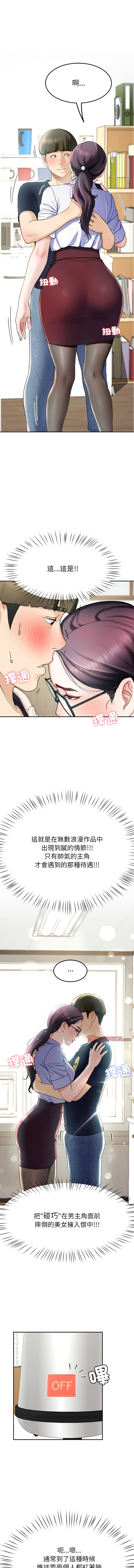 后宫之王 | 後宮之王 1-15 page 132 - big breasts webtoon hentai manga - read online free