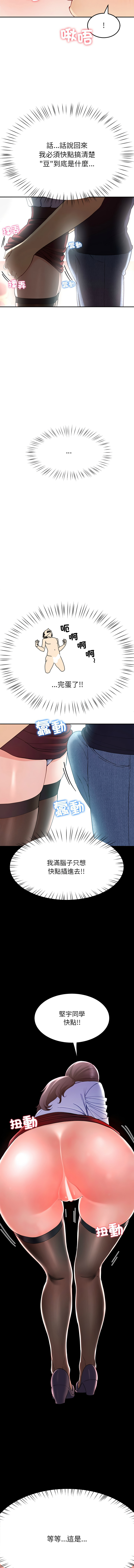 后宫之王 | 後宮之王 1-15 page 149 - big breasts webtoon hentai manga - read online free