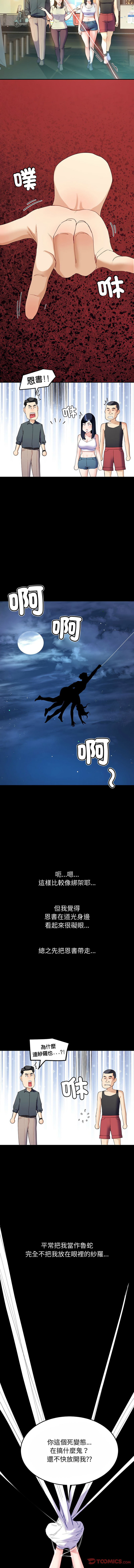 后宫之王 | 後宮之王 1-15 page 181 - big breasts webtoon hentai manga - read online free