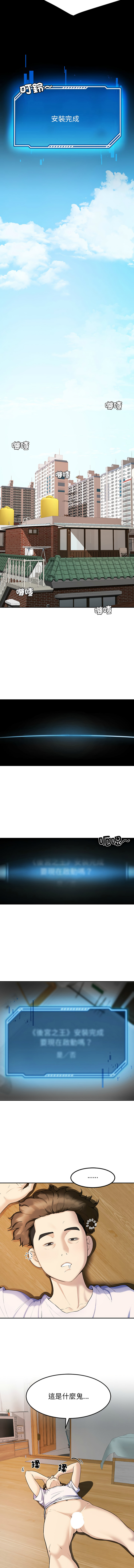 后宫之王 | 後宮之王 1-15 page 19 - big breasts webtoon hentai manga - read online free