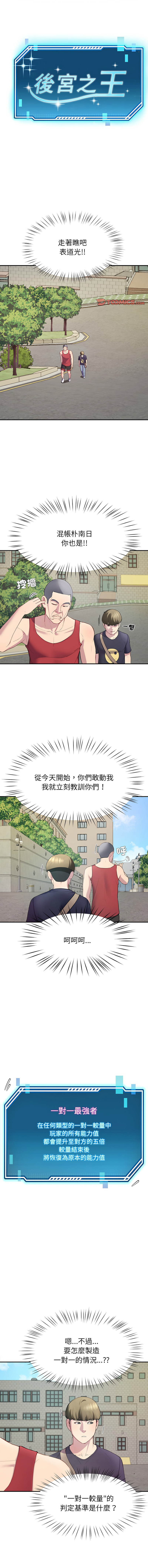 后宫之王 | 後宮之王 1-15 page 203 - big breasts webtoon hentai manga - read online free