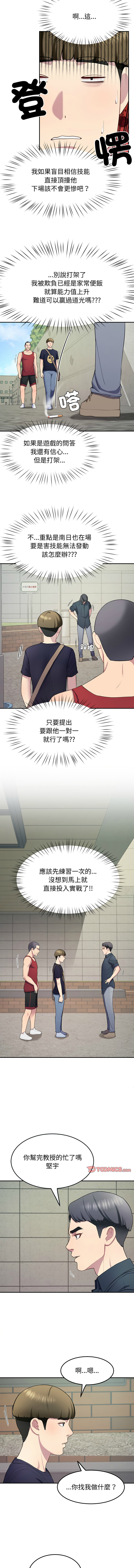 后宫之王 | 後宮之王 1-15 page 205 - big breasts webtoon hentai manga - read online free