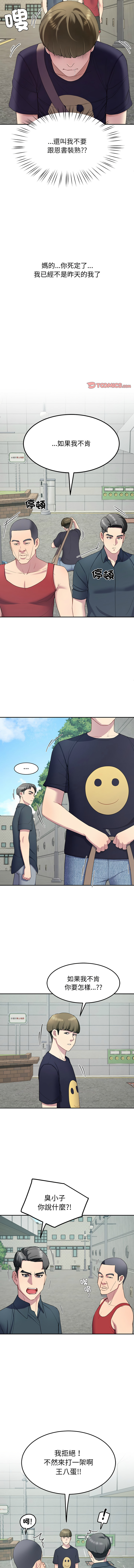 后宫之王 | 後宮之王 1-15 page 208 - big breasts webtoon hentai manga - read online free