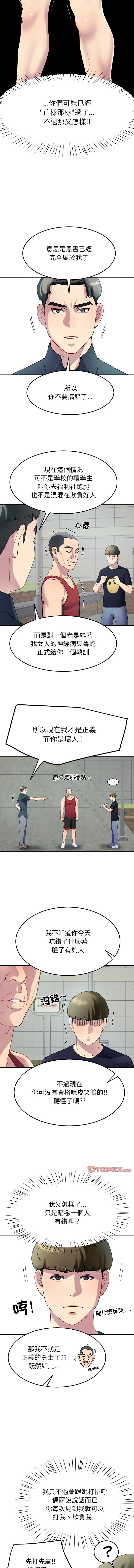后宫之王 | 後宮之王 1-15 page 215 - big breasts webtoon hentai manga - read online free