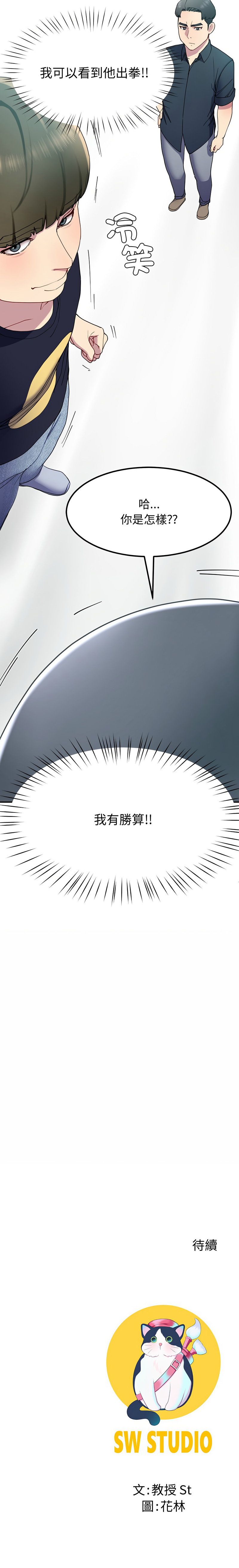 后宫之王 | 後宮之王 1-15 page 217 - big breasts webtoon hentai manga - read online free