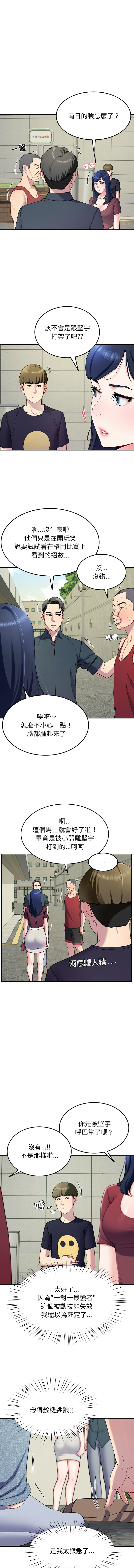 后宫之王 | 後宮之王 1-15 page 236 - big breasts webtoon hentai manga - read online free