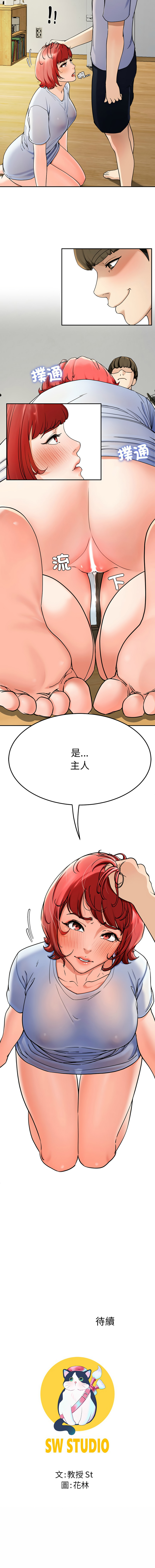 后宫之王 | 後宮之王 1-15 page 40 - big breasts webtoon hentai manga - read online free