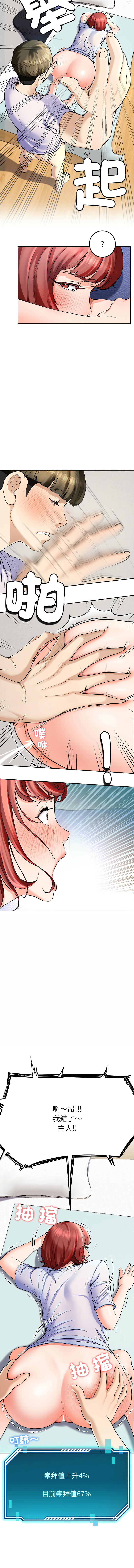 后宫之王 | 後宮之王 1-15 page 74 - big breasts webtoon hentai manga - read online free