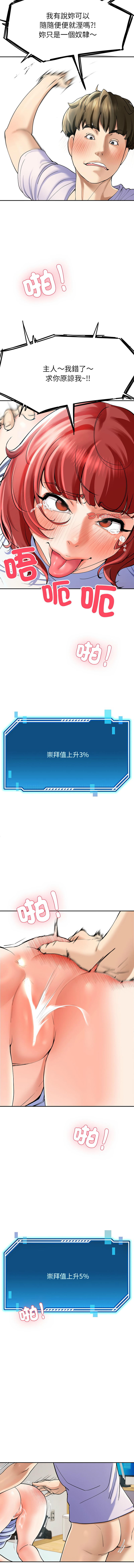 后宫之王 | 後宮之王 1-15 page 76 - big breasts webtoon hentai manga - read online free