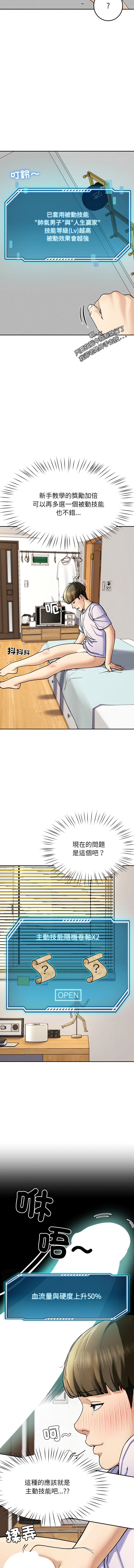 后宫之王 | 後宮之王 1-15 page 88 - big breasts webtoon hentai manga - read online free