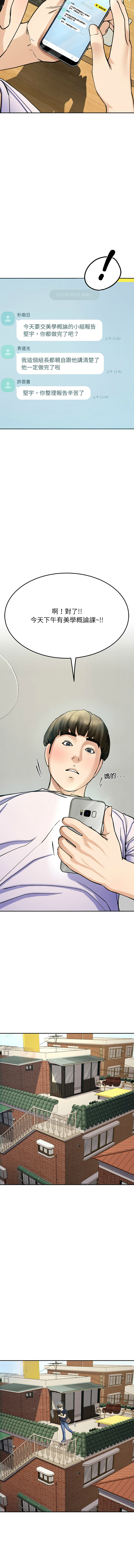 后宫之王 | 後宮之王 1-15 page 97 - big breasts webtoon hentai manga - read online free