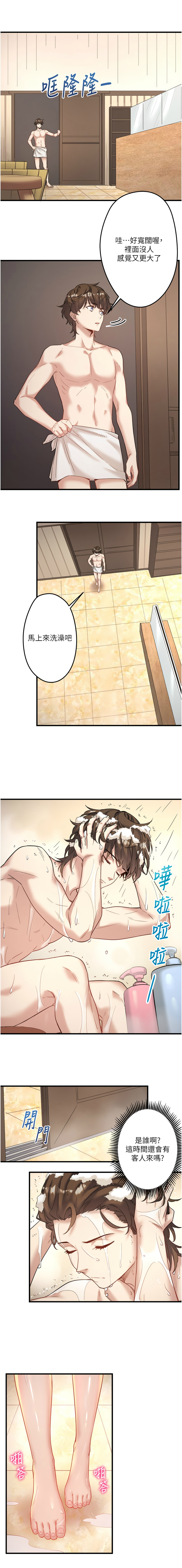 秘密温泉:混汤旅馆 | 秘密溫泉:混湯旅館 1-11 page 31 - full censorship webtoon hentai manga - read online free