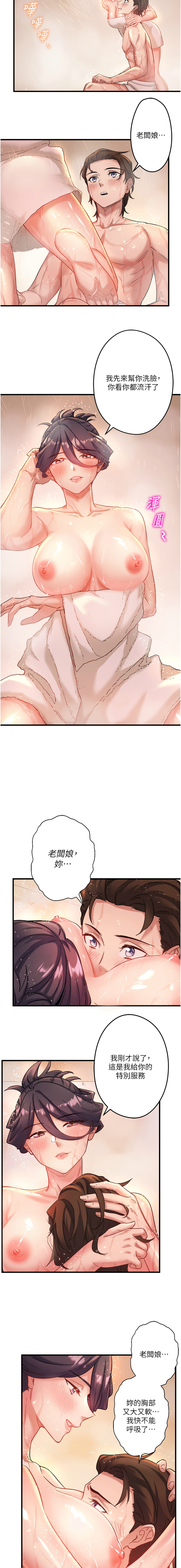 秘密温泉:混汤旅馆 | 秘密溫泉:混湯旅館 1-11 page 33 - full censorship webtoon hentai manga - read online free
