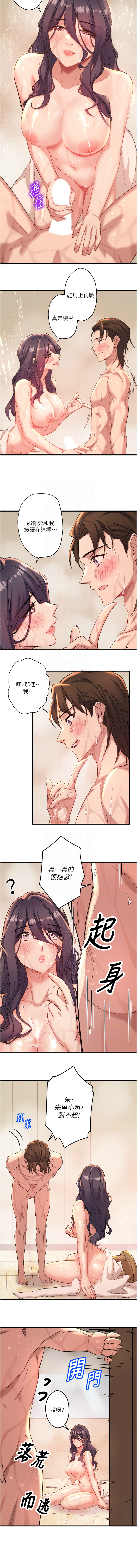秘密温泉:混汤旅馆 | 秘密溫泉:混湯旅館 1-11 page 46 - full censorship webtoon hentai manga - read online free