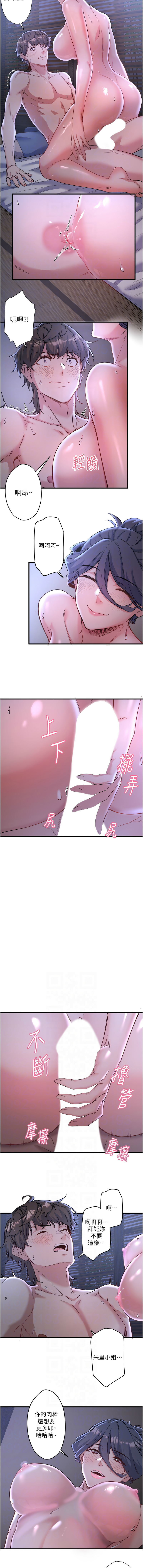 秘密温泉:混汤旅馆 | 秘密溫泉:混湯旅館 1-11 page 55 - full censorship webtoon hentai manga - read online free