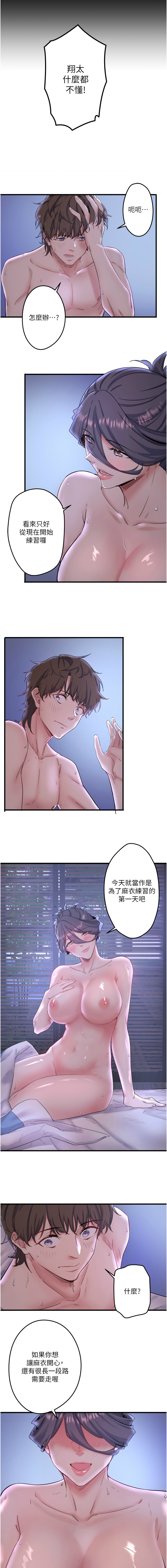 秘密温泉:混汤旅馆 | 秘密溫泉:混湯旅館 1-11 page 76 - full censorship webtoon hentai manga - read online free