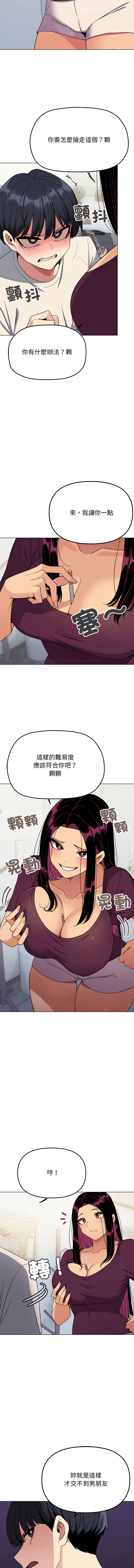 缺德邻居难相处 | 缺德鄰居難相處 | 缺德鄰居麥相害 | 缺德邻居麦相害 1-14 page 106 - big breasts webtoon hentai manga - read online free