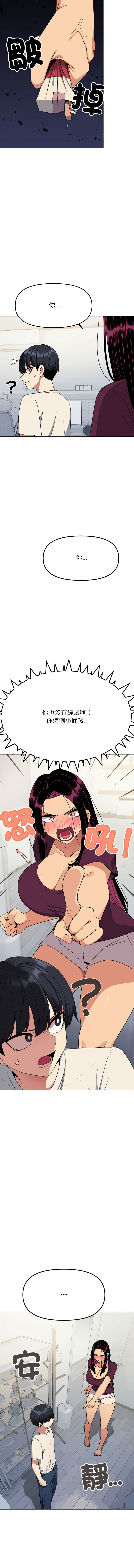 缺德邻居难相处 | 缺德鄰居難相處 | 缺德鄰居麥相害 | 缺德邻居麦相害 1-14 page 108 - big breasts webtoon hentai manga - read online free