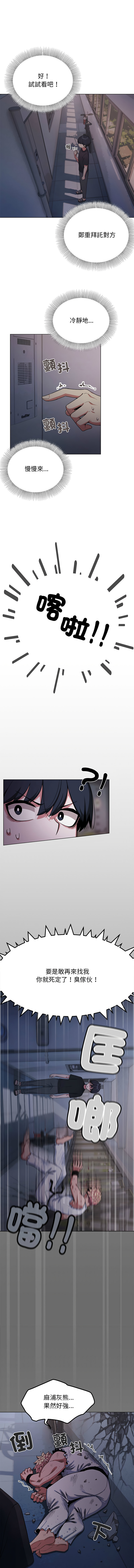 缺德邻居难相处 | 缺德鄰居難相處 | 缺德鄰居麥相害 | 缺德邻居麦相害 1-14 page 11 - big breasts webtoon hentai manga - read online free