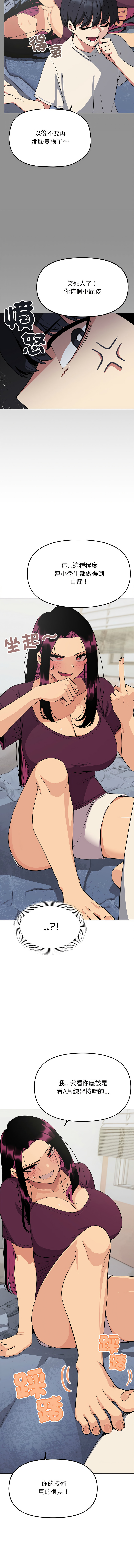 缺德邻居难相处 | 缺德鄰居難相處 | 缺德鄰居麥相害 | 缺德邻居麦相害 1-14 page 117 - big breasts webtoon hentai manga - read online free