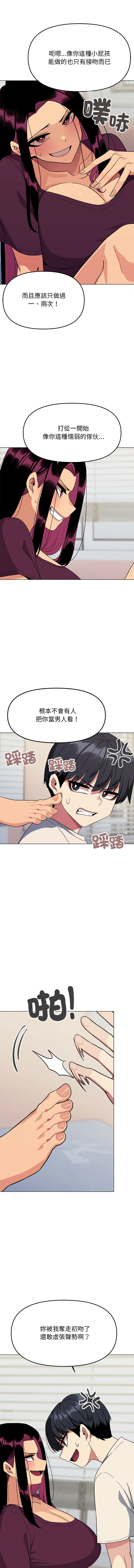 缺德邻居难相处 | 缺德鄰居難相處 | 缺德鄰居麥相害 | 缺德邻居麦相害 1-14 page 118 - big breasts webtoon hentai manga - read online free