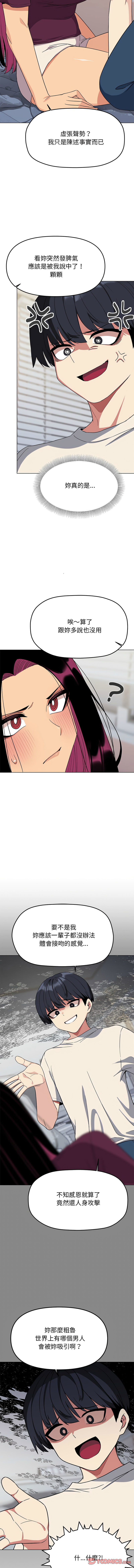 缺德邻居难相处 | 缺德鄰居難相處 | 缺德鄰居麥相害 | 缺德邻居麦相害 1-14 page 119 - big breasts webtoon hentai manga - read online free