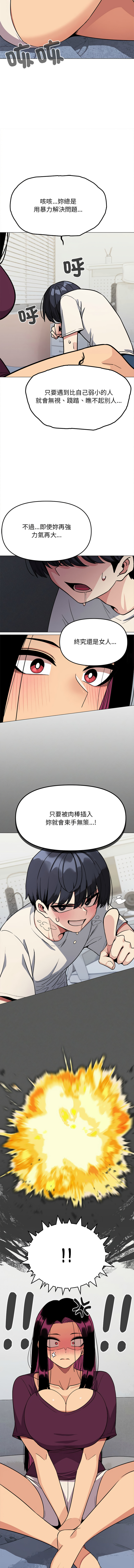 缺德邻居难相处 | 缺德鄰居難相處 | 缺德鄰居麥相害 | 缺德邻居麦相害 1-14 page 124 - big breasts webtoon hentai manga - read online free