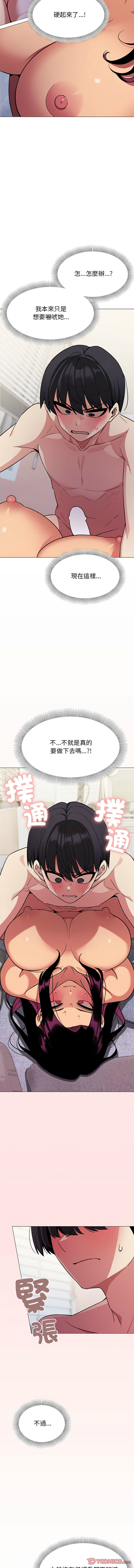 缺德邻居难相处 | 缺德鄰居難相處 | 缺德鄰居麥相害 | 缺德邻居麦相害 1-14 page 129 - big breasts webtoon hentai manga - read online free