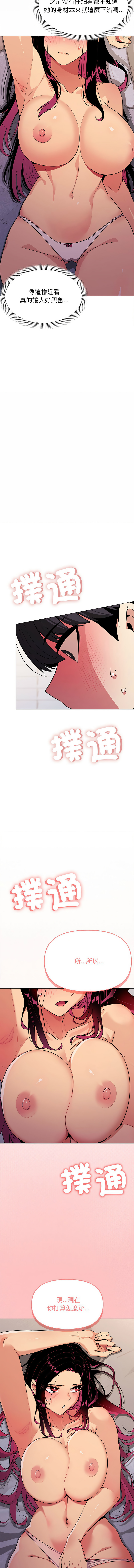 缺德邻居难相处 | 缺德鄰居難相處 | 缺德鄰居麥相害 | 缺德邻居麦相害 1-14 page 130 - big breasts webtoon hentai manga - read online free