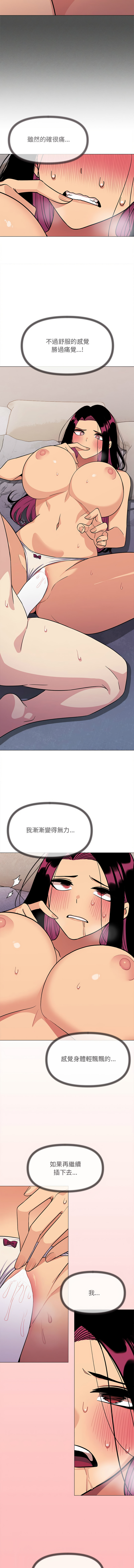 缺德邻居难相处 | 缺德鄰居難相處 | 缺德鄰居麥相害 | 缺德邻居麦相害 1-14 page 141 - big breasts webtoon hentai manga - read online free