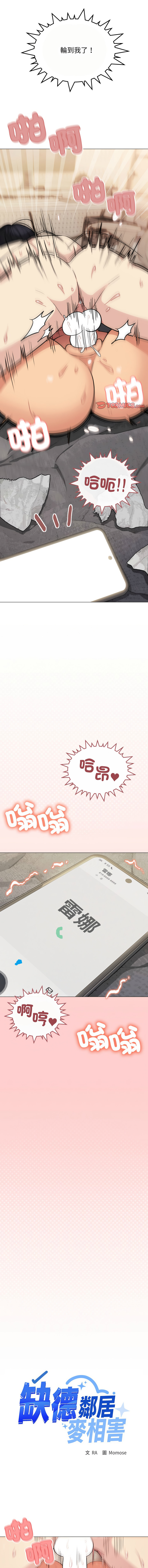 缺德邻居难相处 | 缺德鄰居難相處 | 缺德鄰居麥相害 | 缺德邻居麦相害 1-14 page 182 - big breasts webtoon hentai manga - read online free