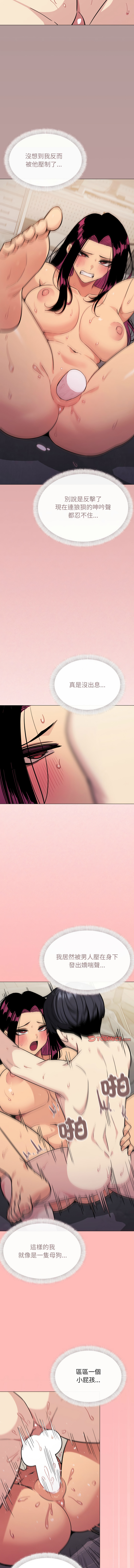 缺德邻居难相处 | 缺德鄰居難相處 | 缺德鄰居麥相害 | 缺德邻居麦相害 1-14 page 187 - big breasts webtoon hentai manga - read online free