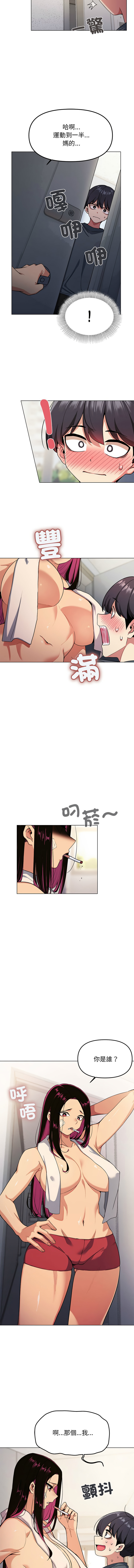 缺德邻居难相处 | 缺德鄰居難相處 | 缺德鄰居麥相害 | 缺德邻居麦相害 1-14 page 19 - big breasts webtoon hentai manga - read online free