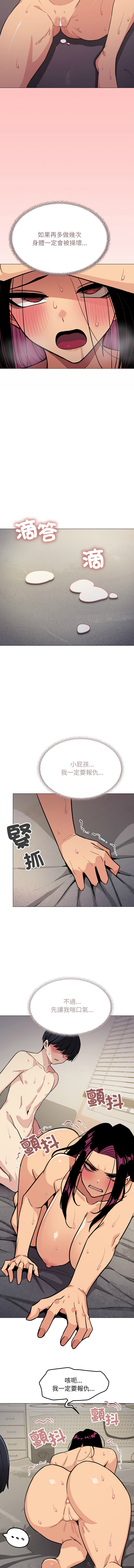 缺德邻居难相处 | 缺德鄰居難相處 | 缺德鄰居麥相害 | 缺德邻居麦相害 1-14 page 193 - big breasts webtoon hentai manga - read online free