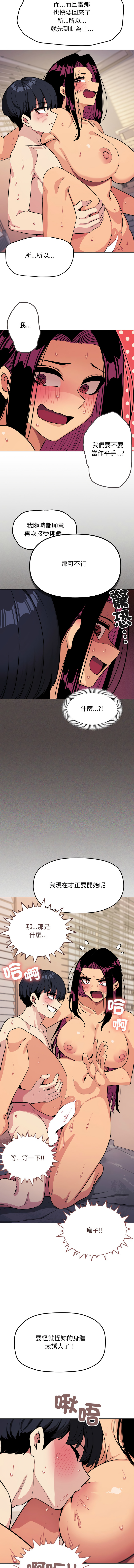 缺德邻居难相处 | 缺德鄰居難相處 | 缺德鄰居麥相害 | 缺德邻居麦相害 1-14 page 196 - big breasts webtoon hentai manga - read online free