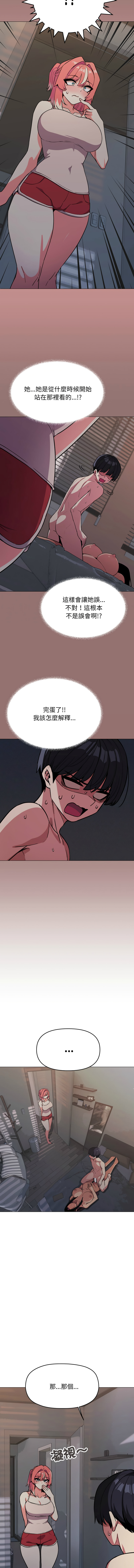 缺德邻居难相处 | 缺德鄰居難相處 | 缺德鄰居麥相害 | 缺德邻居麦相害 1-14 page 205 - big breasts webtoon hentai manga - read online free