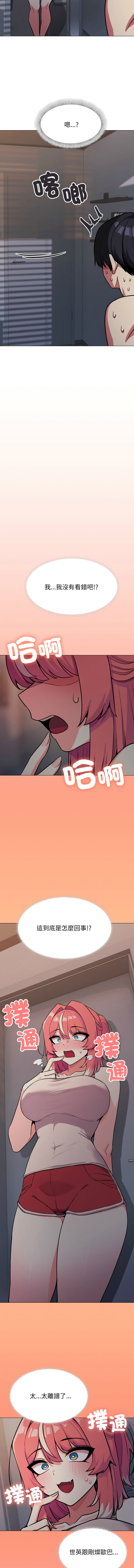 缺德邻居难相处 | 缺德鄰居難相處 | 缺德鄰居麥相害 | 缺德邻居麦相害 1-14 page 206 - big breasts webtoon hentai manga - read online free