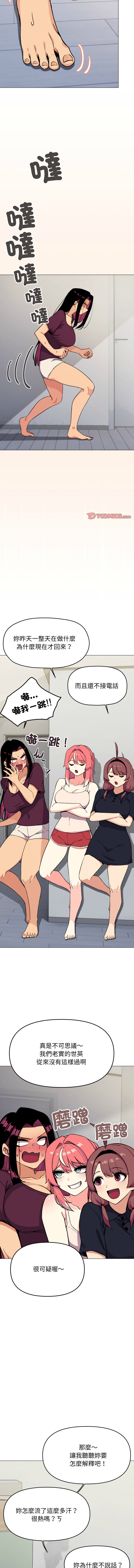 缺德邻居难相处 | 缺德鄰居難相處 | 缺德鄰居麥相害 | 缺德邻居麦相害 1-14 page 208 - big breasts webtoon hentai manga - read online free