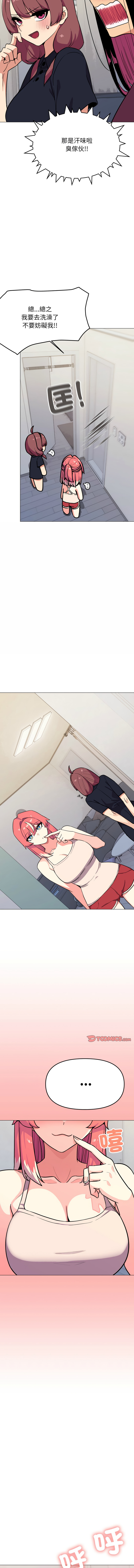 缺德邻居难相处 | 缺德鄰居難相處 | 缺德鄰居麥相害 | 缺德邻居麦相害 1-14 page 211 - big breasts webtoon hentai manga - read online free