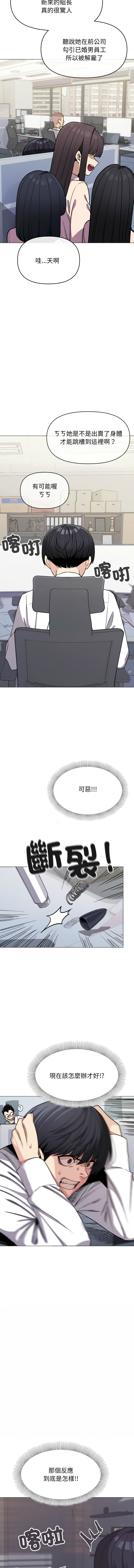 缺德邻居难相处 | 缺德鄰居難相處 | 缺德鄰居麥相害 | 缺德邻居麦相害 1-14 page 219 - big breasts webtoon hentai manga - read online free