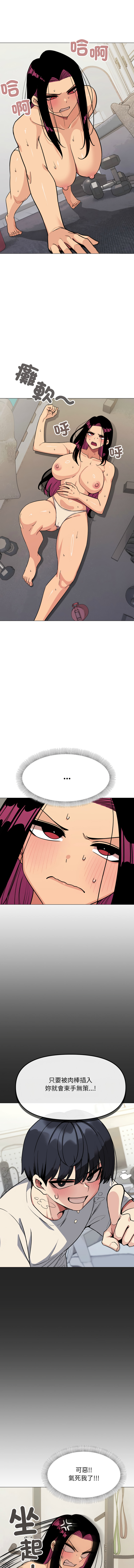 缺德邻居难相处 | 缺德鄰居難相處 | 缺德鄰居麥相害 | 缺德邻居麦相害 1-14 page 224 - big breasts webtoon hentai manga - read online free