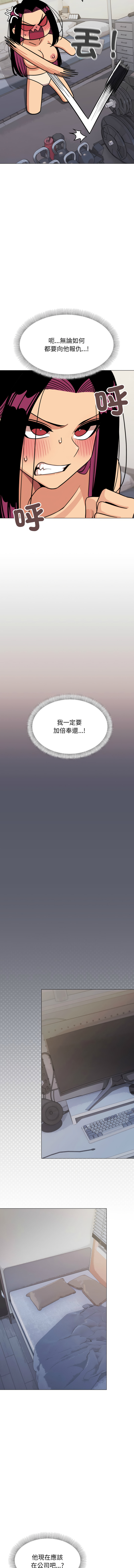 缺德邻居难相处 | 缺德鄰居難相處 | 缺德鄰居麥相害 | 缺德邻居麦相害 1-14 page 227 - big breasts webtoon hentai manga - read online free