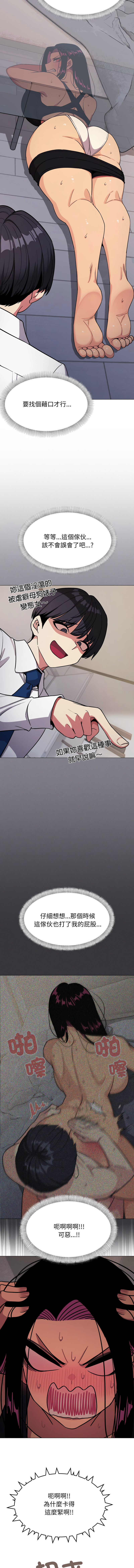 缺德邻居难相处 | 缺德鄰居難相處 | 缺德鄰居麥相害 | 缺德邻居麦相害 1-14 page 238 - big breasts webtoon hentai manga - read online free