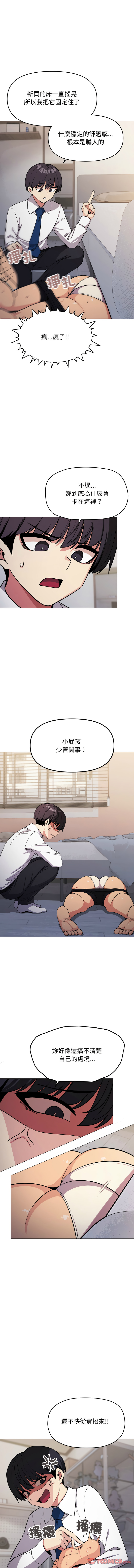 缺德邻居难相处 | 缺德鄰居難相處 | 缺德鄰居麥相害 | 缺德邻居麦相害 1-14 page 240 - big breasts webtoon hentai manga - read online free