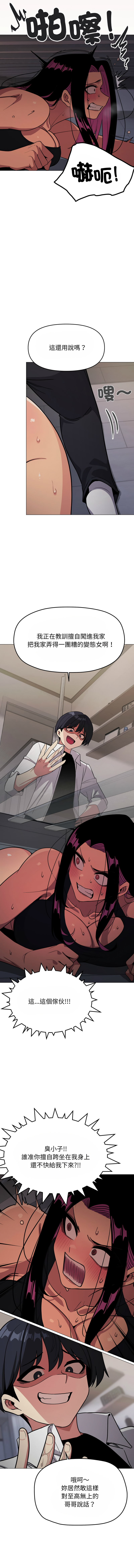 缺德邻居难相处 | 缺德鄰居難相處 | 缺德鄰居麥相害 | 缺德邻居麦相害 1-14 page 254 - big breasts webtoon hentai manga - read online free