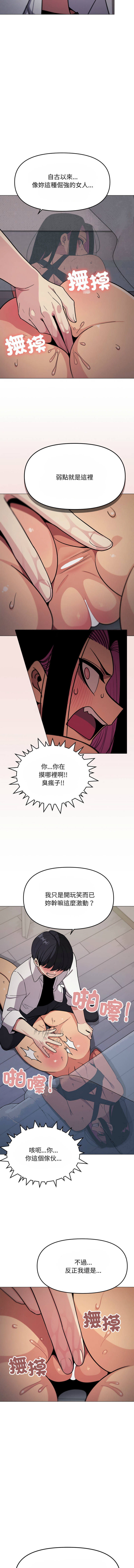 缺德邻居难相处 | 缺德鄰居難相處 | 缺德鄰居麥相害 | 缺德邻居麦相害 1-14 page 257 - big breasts webtoon hentai manga - read online free