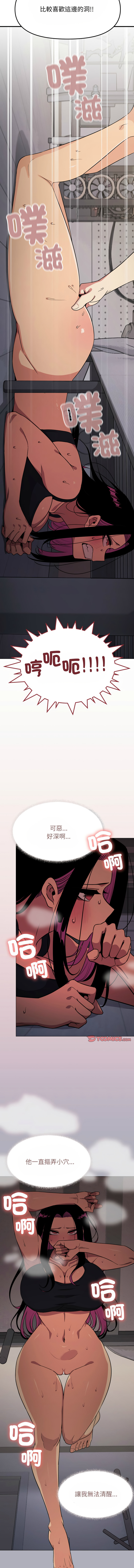 缺德邻居难相处 | 缺德鄰居難相處 | 缺德鄰居麥相害 | 缺德邻居麦相害 1-14 page 258 - big breasts webtoon hentai manga - read online free