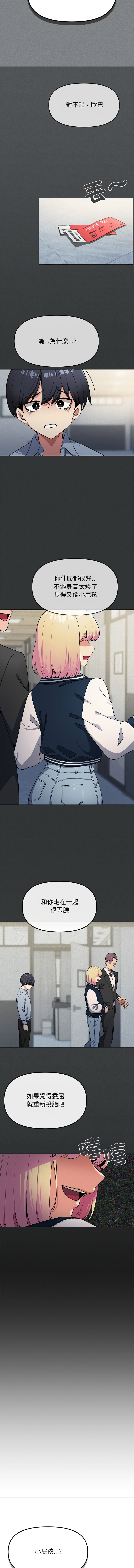 缺德邻居难相处 | 缺德鄰居難相處 | 缺德鄰居麥相害 | 缺德邻居麦相害 1-14 page 26 - big breasts webtoon hentai manga - read online free