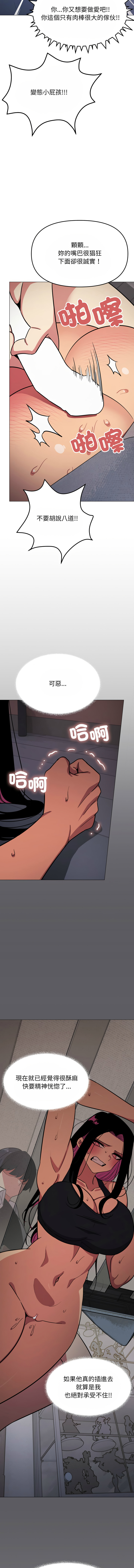 缺德邻居难相处 | 缺德鄰居難相處 | 缺德鄰居麥相害 | 缺德邻居麦相害 1-14 page 262 - big breasts webtoon hentai manga - read online free