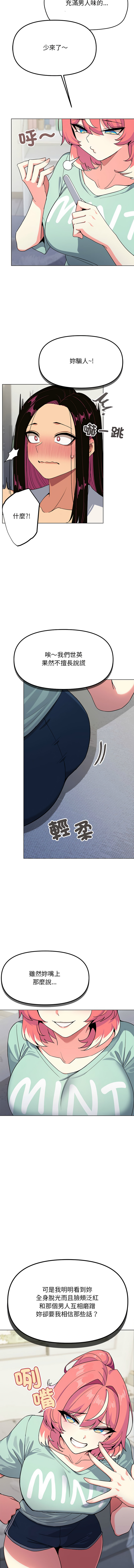 缺德邻居难相处 | 缺德鄰居難相處 | 缺德鄰居麥相害 | 缺德邻居麦相害 1-14 page 44 - big breasts webtoon hentai manga - read online free